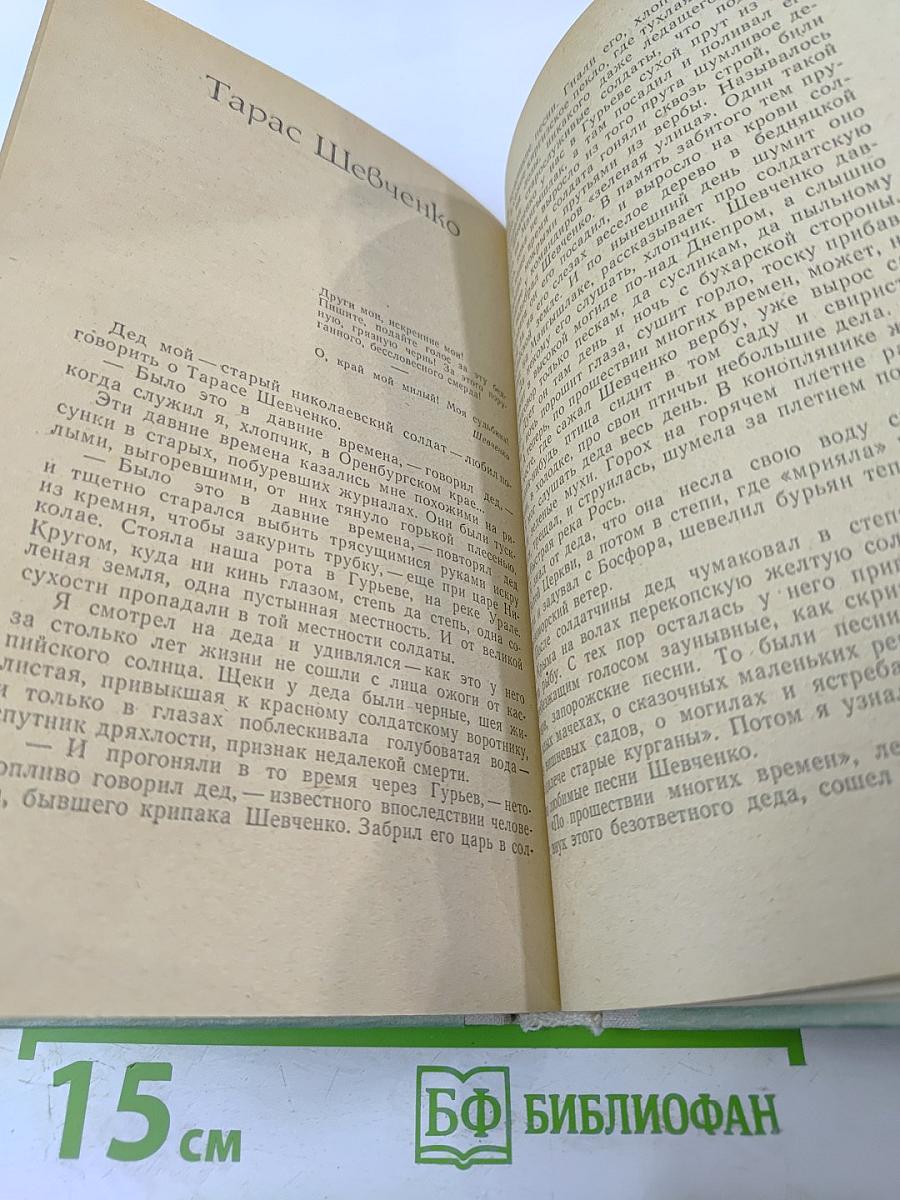 Маленькие повести