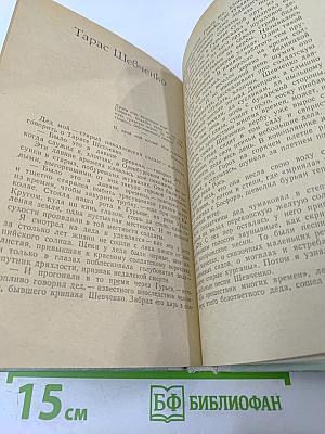 Маленькие повести