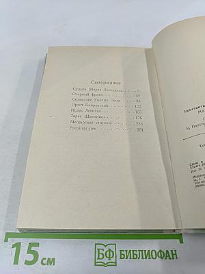 Маленькие повести