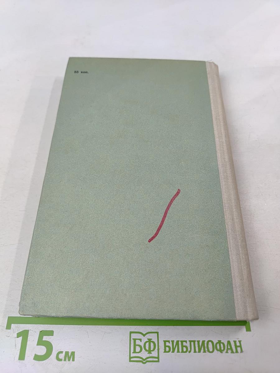 Маленькие повести