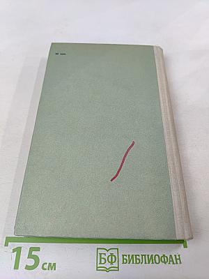 Маленькие повести