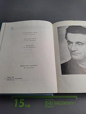 Собрание сочинений. Том первый. Стихотворения и поэмы, эпиграммы, переводы