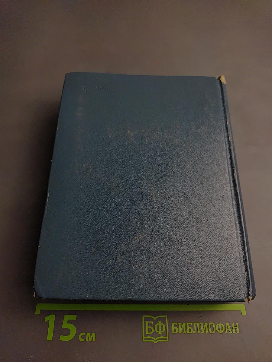 Собрание сочинений. Том первый. Стихотворения и поэмы, эпиграммы, переводы