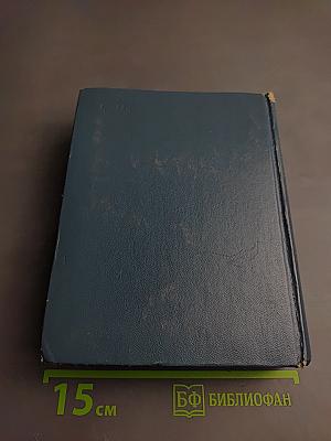 Собрание сочинений. Том первый. Стихотворения и поэмы, эпиграммы, переводы