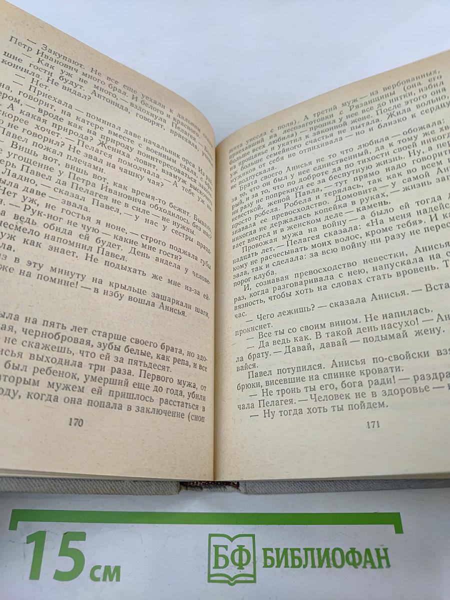 Бабилей. Рассказы. Повести