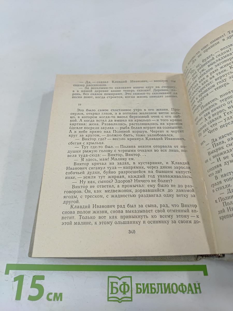 Бабилей. Рассказы. Повести