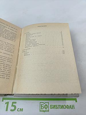 Бабилей. Рассказы. Повести