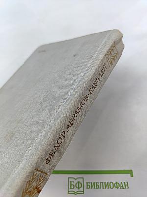 Бабилей. Рассказы. Повести