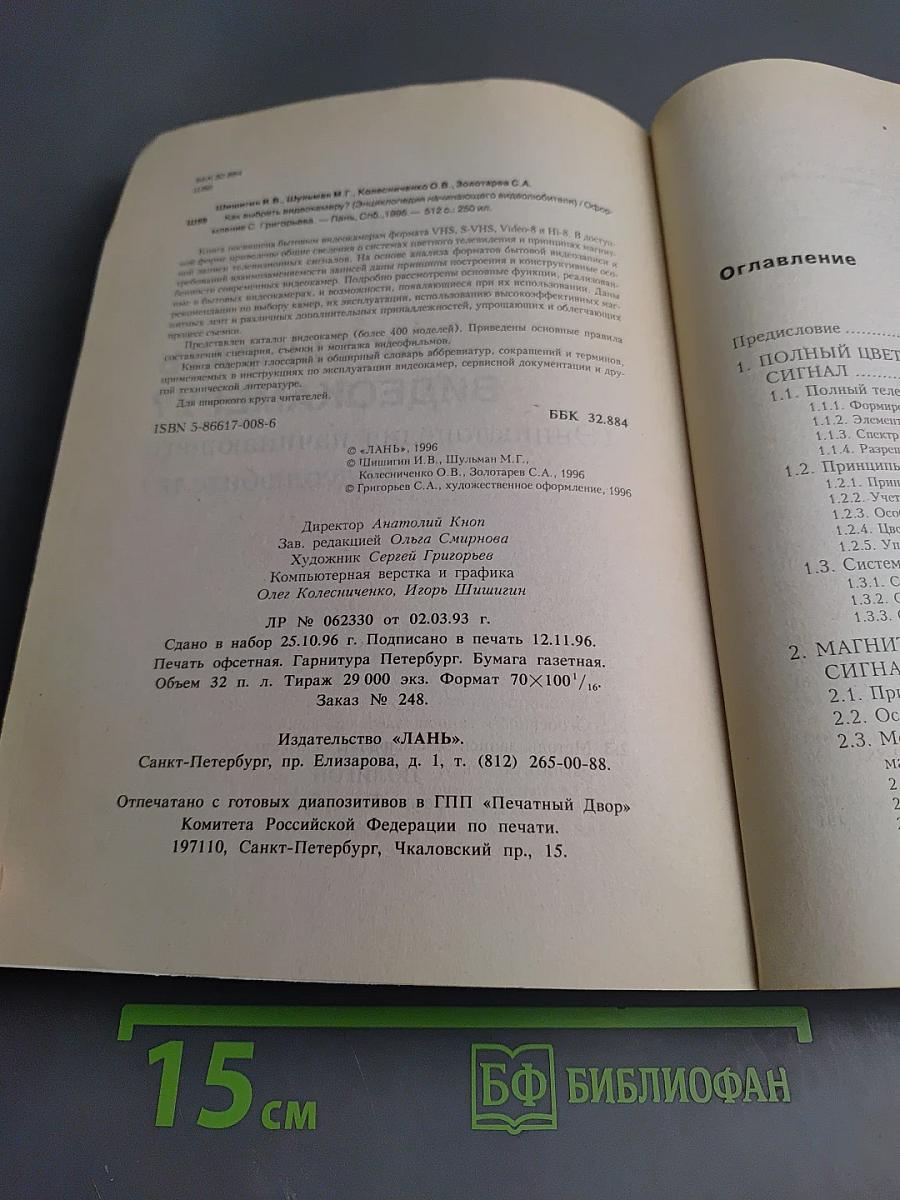 Как выбрать видеокамеру? (Энциклопедия начинающего видеолюбителя)