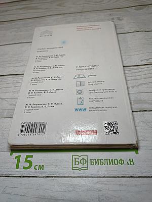 Русский язык. 9 класс