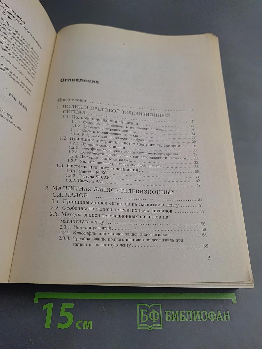 Как выбрать видеокамеру? (Энциклопедия начинающего видеолюбителя)