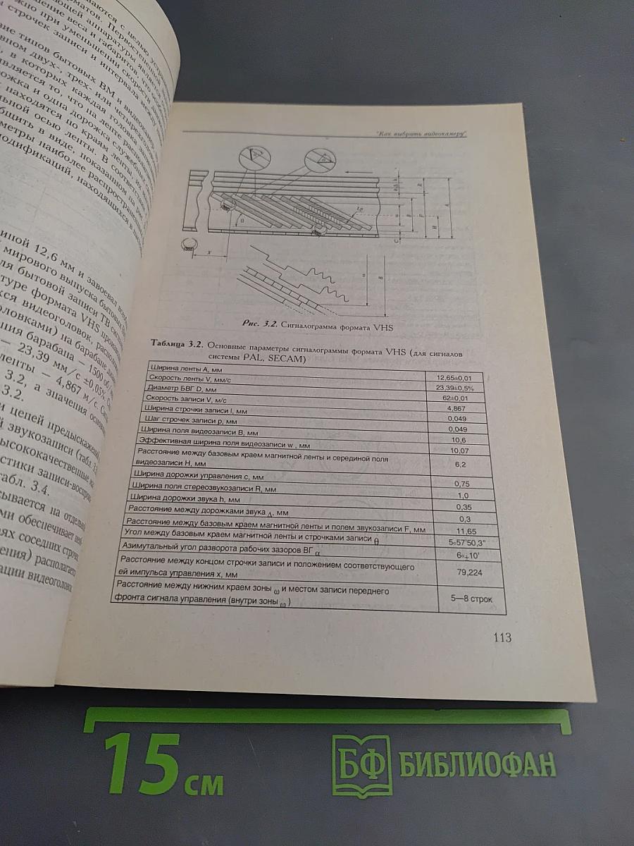 Как выбрать видеокамеру? (Энциклопедия начинающего видеолюбителя)