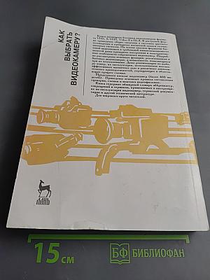 Как выбрать видеокамеру? (Энциклопедия начинающего видеолюбителя)