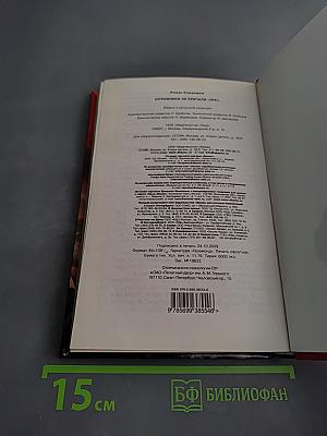 Штрафники не кричали «Ура!» Они умирали молча