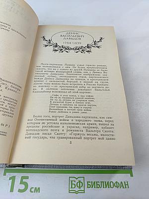 Друзья Пушкина. Переписка. Воспоминания. Дневники. Том 2