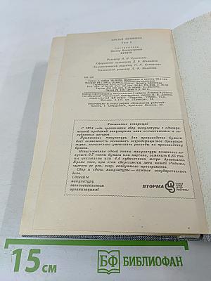 Друзья Пушкина. Переписка. Воспоминания. Дневники. Том 2