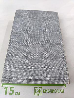 Друзья Пушкина. Переписка. Воспоминания. Дневники. Том 2