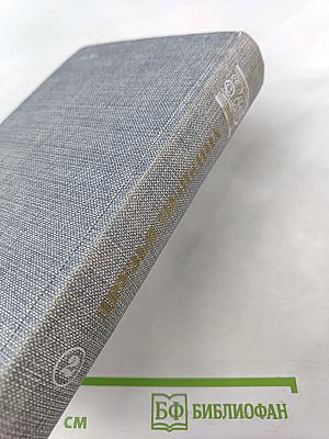 Друзья Пушкина. Переписка. Воспоминания. Дневники. Том 2