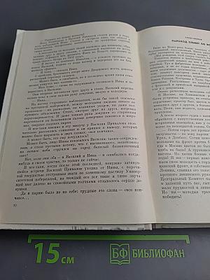 У горы непокорной