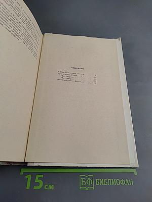 У горы непокорной