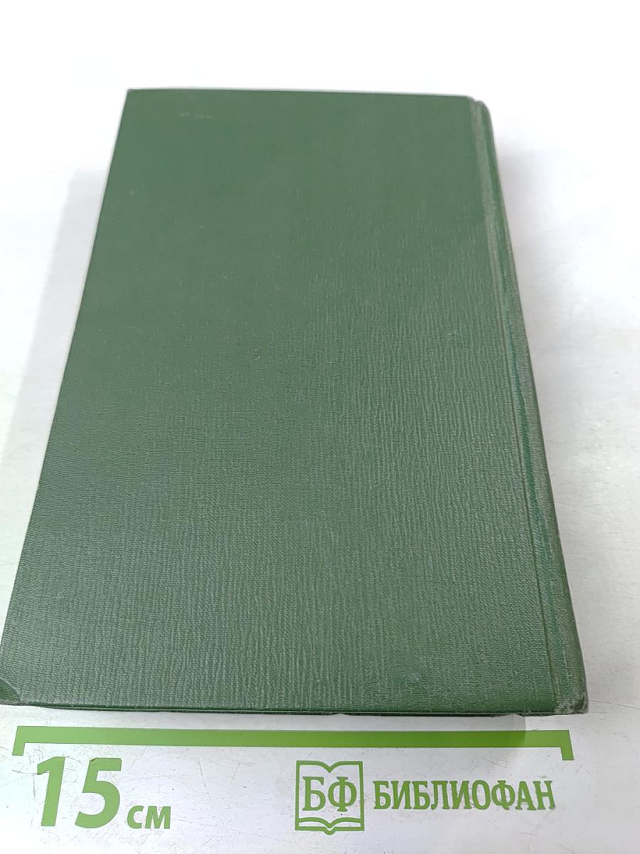 В лесах. Собрание сочинений в шести томах. Том 2