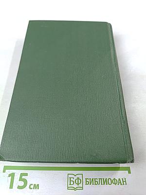 В лесах. Собрание сочинений в шести томах. Том 2