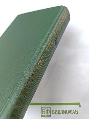 В лесах. Собрание сочинений в шести томах. Том 2