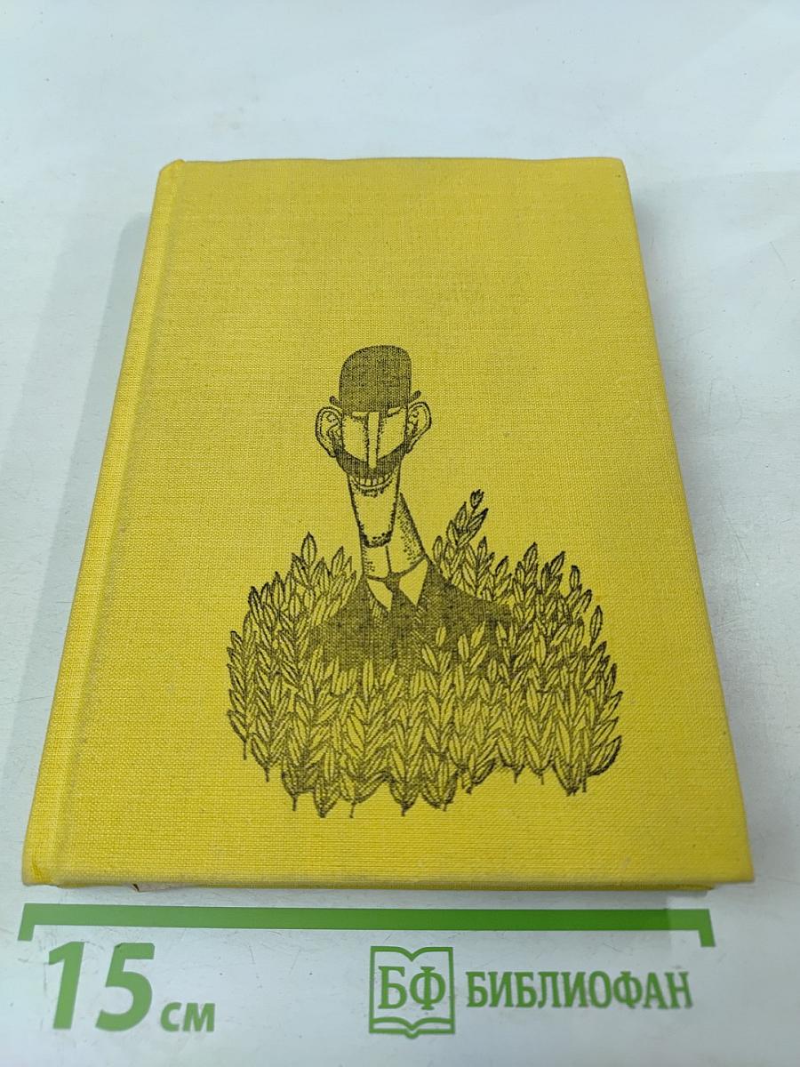 Рассказы и фельетоны