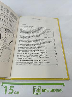 Рассказы и фельетоны