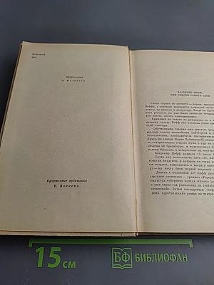 Браки по расчету