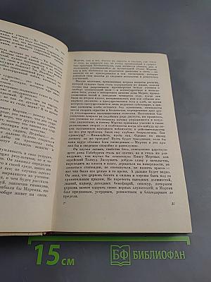 Браки по расчету