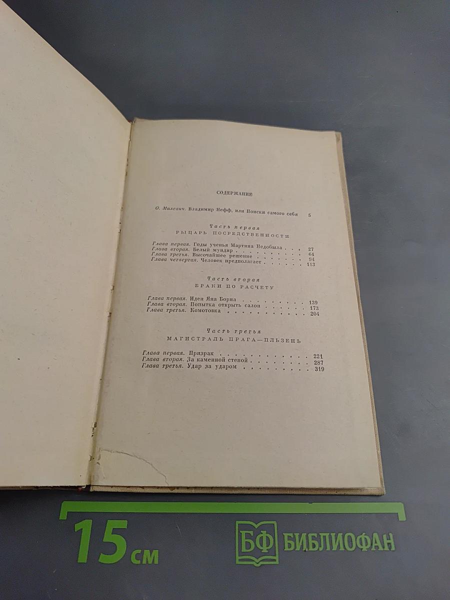 Браки по расчету