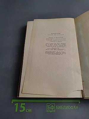 Браки по расчету