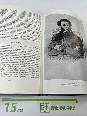 Тропа к Гоголю