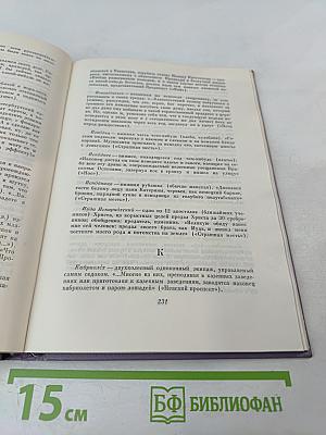 Тропа к Гоголю