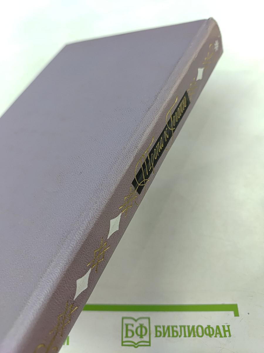 Тропа к Гоголю