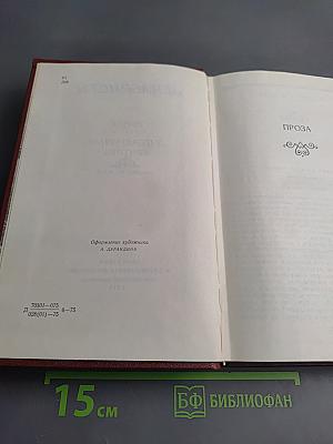 Декабристы. Том 2. Проза. Литературная критика