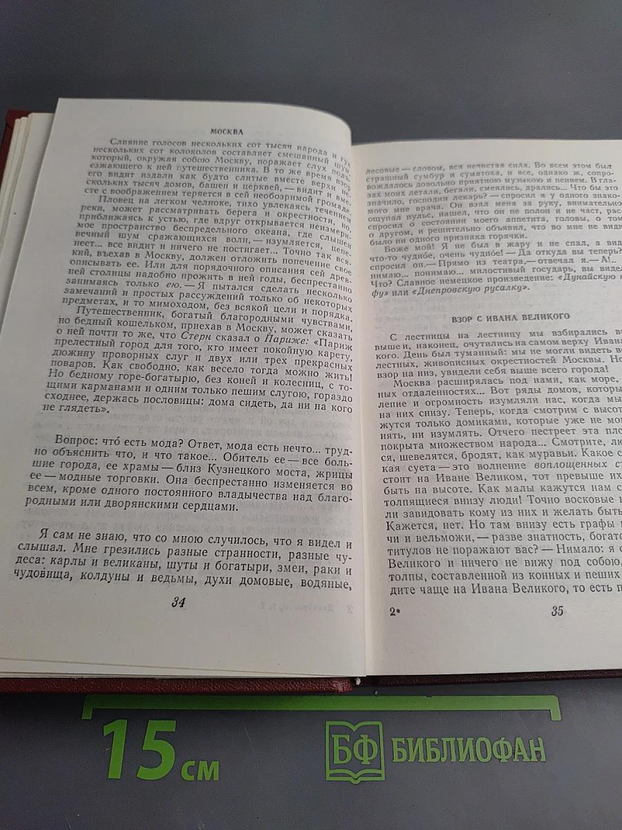 Декабристы. Том 2. Проза. Литературная критика