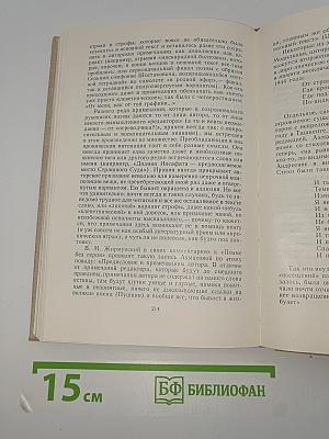 В сто первом зеркале