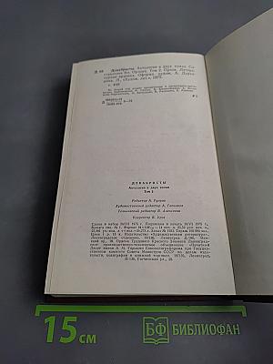 Декабристы. Том 2. Проза. Литературная критика