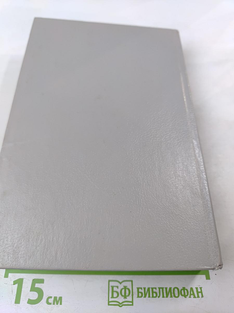 Собрание сочинений в шести томах. Том 5. Браво, или В Венеции: "Морская волшебница"