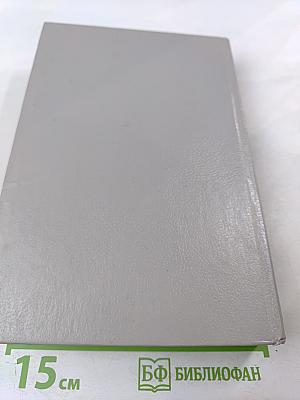 Собрание сочинений в шести томах. Том 5. Браво, или В Венеции: "Морская волшебница"