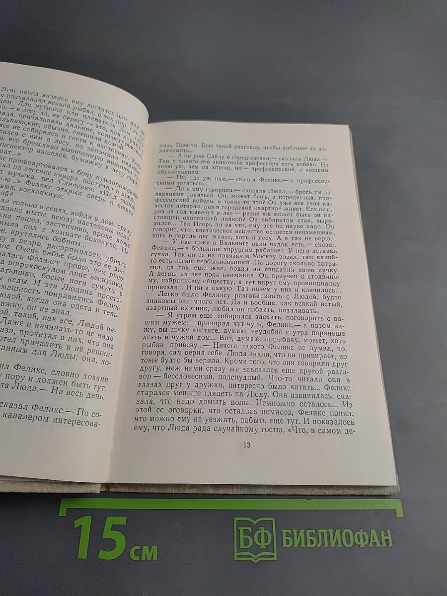 Други мои. Повести и рассказы