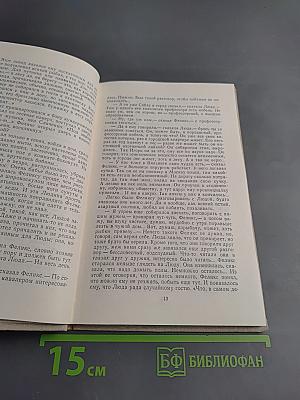 Други мои. Повести и рассказы