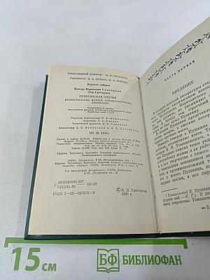Пушкинская элегия (Национальные истоки, предшественники, эволюция)