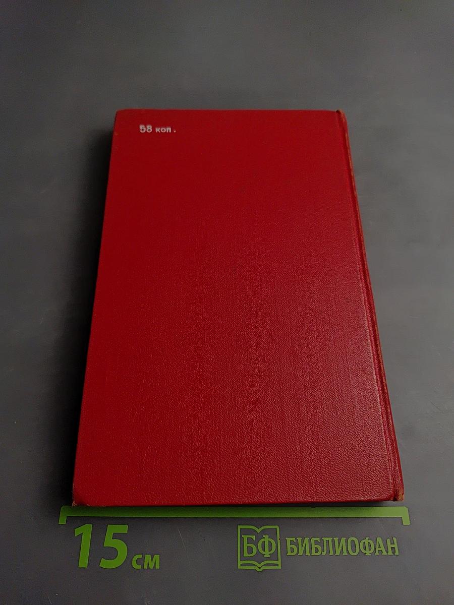 Донские рассказы. Судьба человека