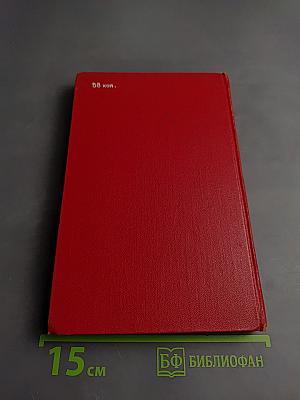 Донские рассказы. Судьба человека