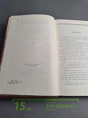 Декабристы. Том I. Поэзия