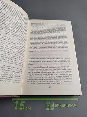 Декабристы. Том I. Поэзия