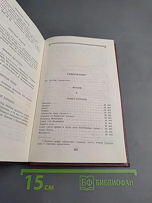 Декабристы. Том I. Поэзия